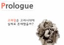 고려인의장례문화,고려인의내세관,의복과장례절차,무덤과부장품,계층별장례문화 2페이지