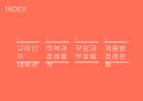 고려인의장례문화,고려인의내세관,의복과장례절차,무덤과부장품,계층별장례문화 3페이지