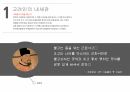 고려인의장례문화,고려인의내세관,의복과장례절차,무덤과부장품,계층별장례문화 5페이지