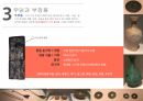 고려인의장례문화,고려인의내세관,의복과장례절차,무덤과부장품,계층별장례문화 12페이지