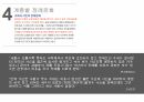 고려인의장례문화,고려인의내세관,의복과장례절차,무덤과부장품,계층별장례문화 16페이지