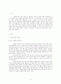 고령화 사회,유교사상,고령화 사회문제점,현대판 고려장,유교 사상의 적용,대동사회 2페이지