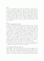 사회복지사가 갖추어야 할 공감적 기술에 대해 작성하고, 공감의 예시도 작성하시오. 2페이지