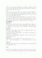 사회복지사가 갖추어야 할 공감적 기술에 대해 작성하고, 공감의 예시도 작성하시오. 4페이지