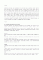 사회복지 공급주체에서 국가공급과 민간공급의 특징 및 장단점을 설명하고 최근 한국의 사회서비스산업 민영화 및 시장화에 대한 생각을 논하시오. 2페이지