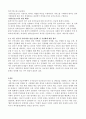 사회복지 공급주체에서 국가공급과 민간공급의 특징 및 장단점을 설명하고 최근 한국의 사회서비스산업 민영화 및 시장화에 대한 생각을 논하시오. 4페이지