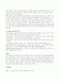 서번트 리더십에 대하여 상세히 서술하시오. 3페이지