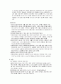 접수, 사정, 계획, 개입, 평가 및 종결과정으로 나누어 사회복지실천과정을 구체적 사례에 적용시켜 보시오. 3페이지