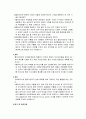 접수, 사정, 계획, 개입, 평가 및 종결과정으로 나누어 사회복지실천과정을 구체적 사례에 적용시켜 보시오. 4페이지