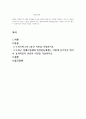 종업원 작업동기에 대해 생각해보고 다음 과제에 답하시오. 종업원 작업동기 이론 중 하나인 허츠버그의 2요인 이론을 요약하고 최근 밀레니얼세대 종업원들에게는 어떻게 동기부여 방식이 효과적인지 본인의 의견을 기술하시오. 1페이지