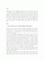 일반적으로 법률이 남성의 경험에 기반하고 있다는 점을 정당방위와 명예훼손의 개념으로 설명하고 여성의 경험이 반영되려면 어떻게 개정되어야 할지 대안을 제시해 보세요. 2페이지