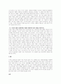 일반적으로 법률이 남성의 경험에 기반하고 있다는 점을 정당방위와 명예훼손의 개념으로 설명하고 여성의 경험이 반영되려면 어떻게 개정되어야 할지 대안을 제시해 보세요. 3페이지