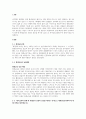 평생교육의 등장 배경 2페이지