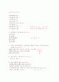 산업안전산업기사 4페이지