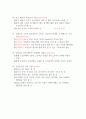 산업안전산업기사 9페이지