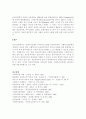 사회복지실천의 정신역동 이해에 있어 정신분석모델과 심리사회 모델을 논하시오. 2페이지