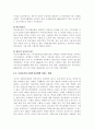 서구의 사회복지정책 역사에 대하여 설명하고 우리나라 사회복지정책에 주는 영향에 대하여 서술하시오.  2페이지