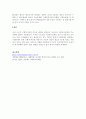 서구의 사회복지정책 역사에 대하여 설명하고 우리나라 사회복지정책에 주는 영향에 대하여 서술하시오.  3페이지