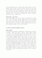 우리나라 여성복지의 문제점을 분석하고 여성복지의 개선점과 발전방향을 서술하시오. 2페이지