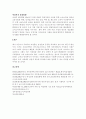 우리나라 여성복지의 문제점을 분석하고 여성복지의 개선점과 발전방향을 서술하시오. 3페이지
