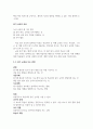 읽기의 정의와 특징에 대해 서술하고, 언어 교수 이론에서의 읽기 교육에 대해 논하시오. 3페이지