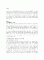 한국어 교육에서 문화교육의 두 가지 방향을 설명하고 학습자 본인이 생각하는 한국문화교육의 방향을 논해 보시오. 2페이지