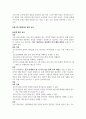 한국어 교육에서 문화교육의 두 가지 방향을 설명하고 학습자 본인이 생각하는 한국문화교육의 방향을 논해 보시오. 3페이지