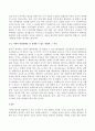 아동을 파악하고 알기 위해 사용되는 평가방법들에는 어떤 것들이 있는지 조사해보고 그 중 어떤 방법이 아동의 발달상황을 잘 설명할 수 있는지 그 이유를 설명하시오. 3페이지