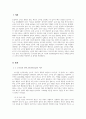 kohlberg의 하인즈 사례를 들려주고 주변사람들약3명 정도의 도덕 2페이지