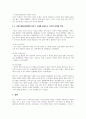 kohlberg의 하인즈 사례를 들려주고 주변사람들약3명 정도의 도덕 4페이지