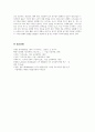 kohlberg의 하인즈 사례를 들려주고 주변사람들약3명 정도의 도덕 5페이지