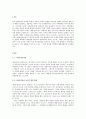 경험적 가족치료의 주요개념 중 하나는 자아존중감이다. 자아존중감을 높일 수 있는 활동을 3가지 이상 적고 그 중에 하나를 선택해서 활동계획안을 작성해보세요.  2페이지
