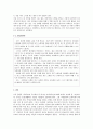 경험적 가족치료의 주요개념 중 하나는 자아존중감이다. 자아존중감을 높일 수 있는 활동을 3가지 이상 적고 그 중에 하나를 선택해서 활동계획안을 작성해보세요.  3페이지