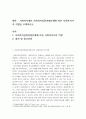 사회복지실천과정단계에 따른 사회복지사의 역할을 모색하시오. 2페이지