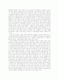공인으로 볼 수 있는 특정한 인물(역사적 인물, 정치인, 연예인, 책이나 영화의 주인공등)의 주요 행동을 심리학적 접근법으로 설명하기  2페이지