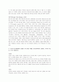 기억을 효과적으로 향상시키는 방법은 무엇이 있을까요? 인간의 기억 특성과 구조에 대해서 설명하고, 자신이 일상생활에서 경험한 기억 관련 사례를 인지심리학에서 설명하는 기억의 특성을 근거로 설명해 주세요. 3페이지
