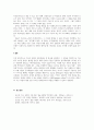 사회적으로 이슈가 되었던 사회현상들 중 하나를 선정하여, 그 현상을 객관적으로 기술하고 이러한 현상이 발생한 원인에 대해 심리학 이론을 접목하여 분석(출처 명기할 것)   3페이지