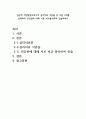 임상적 개입방법으로서의 심리치료 이론들 중 이론 3개를 선택하여 인간관에 대해 서로 비교분석하여 진술하세요 1페이지