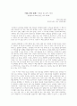  독후감 1페이지