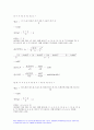 생물통계학 2022년 출석수업대체과제물) Data의 대표값과 산포도, 통계적 가설의 검정, 분산분석표의 이해, 학습과제 + 생물통계학 출석과제 자료 8페이지