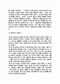포스트모더니즘 사례연구 / 포스트모더니즘 등장배경과 특징 / 포스트모더니즘에 대한 나의생각 6페이지