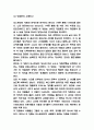 포스트모더니즘 사례연구 / 포스트모더니즘 등장배경과 특징 / 포스트모더니즘에 대한 나의생각 7페이지
