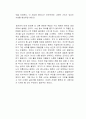 문장과 순간 독후감 2페이지