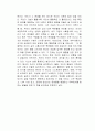 스톱 씽킹 독서감상문 2페이지