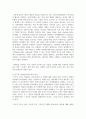 (남녀평등과법 3학년) 1. 다음과 같은 용어의 각각의 뜻과 상호관계에 관하여 간략히 서술하시오. 3페이지