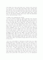 (남녀평등과법 3학년) 1. 다음과 같은 용어의 각각의 뜻과 상호관계에 관하여 간략히 서술하시오. 4페이지