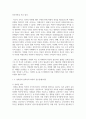 (남녀평등과법 3학년) 1. 다음과 같은 용어의 각각의 뜻과 상호관계에 관하여 간략히 서술하시오. 5페이지