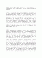 (남녀평등과법 3학년) 1. 다음과 같은 용어의 각각의 뜻과 상호관계에 관하여 간략히 서술하시오. 6페이지