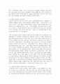 (남녀평등과법 3학년) 1. 다음과 같은 용어의 각각의 뜻과 상호관계에 관하여 간략히 서술하시오. 7페이지