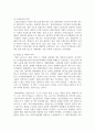 (남녀평등과법 3학년) 1. 다음과 같은 용어의 각각의 뜻과 상호관계에 관하여 간략히 서술하시오. 9페이지